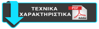 ΤΕΧΝΙΚΑ ΧΑΡΑΚΤΗΡΙΣΤΙΚΑ ΠΡΟΪΟΝΤΟΣ